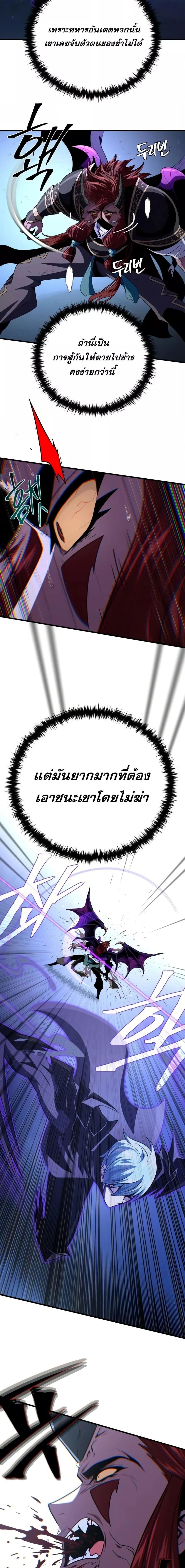 The Dark Magician Transmigrates After 66666 Years ตอนที่ 149 page 19