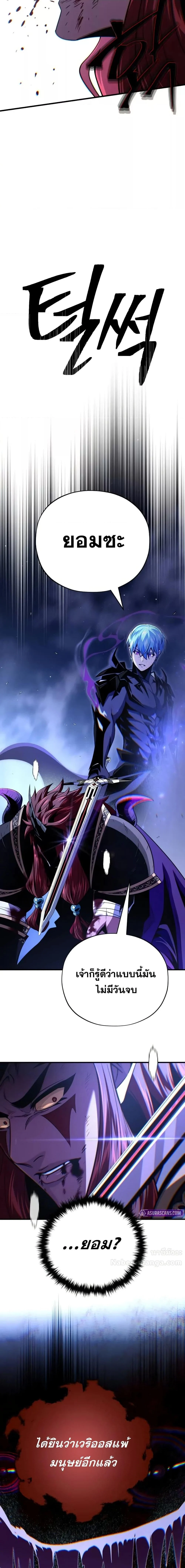 The Dark Magician Transmigrates After 66666 Years ตอนที่ 149 page 20