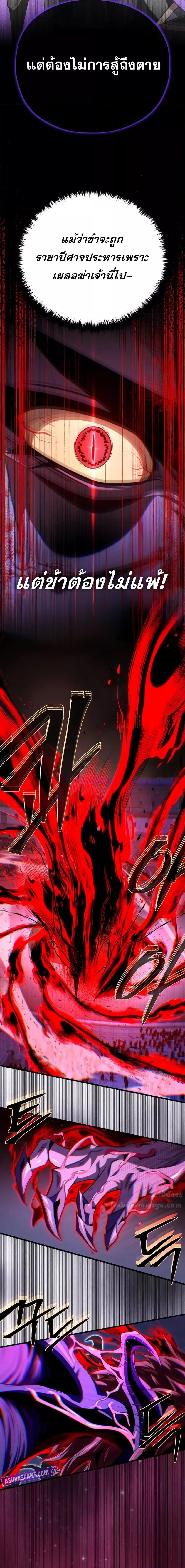 The Dark Magician Transmigrates After 66666 Years ตอนที่ 149 page 22