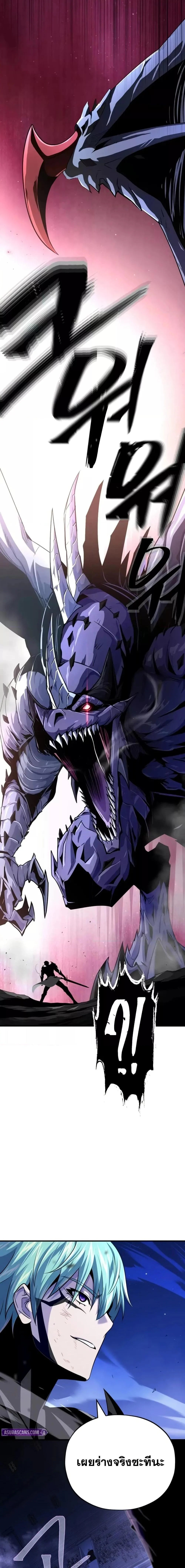 The Dark Magician Transmigrates After 66666 Years ตอนที่ 149 page 23