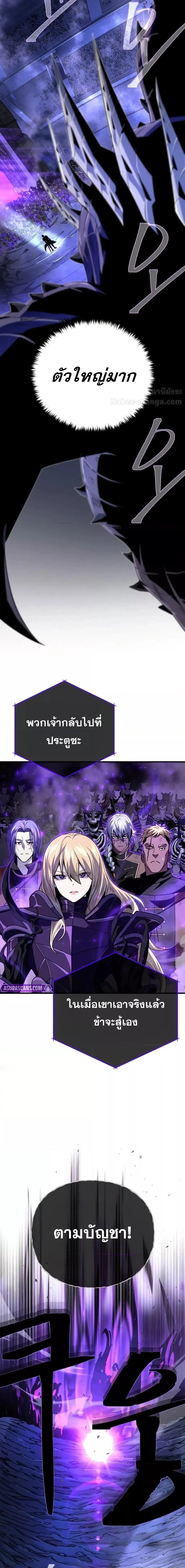 The Dark Magician Transmigrates After 66666 Years ตอนที่ 149 page 24
