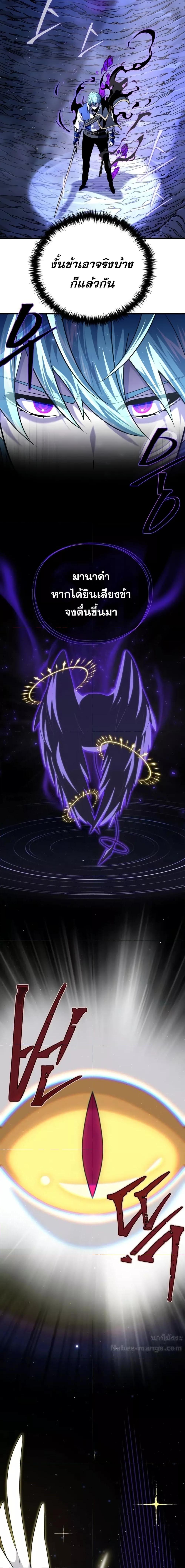 The Dark Magician Transmigrates After 66666 Years ตอนที่ 149 page 25