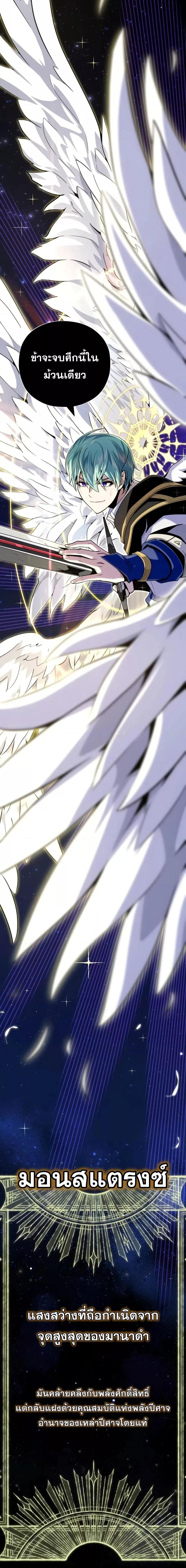 The Dark Magician Transmigrates After 66666 Years ตอนที่ 149 page 26