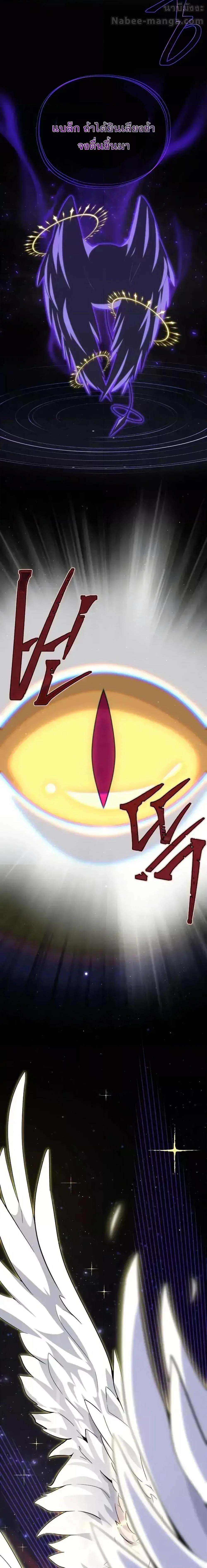 The Dark Magician Transmigrates After 66666 Years ตอนที่ 150 page 1