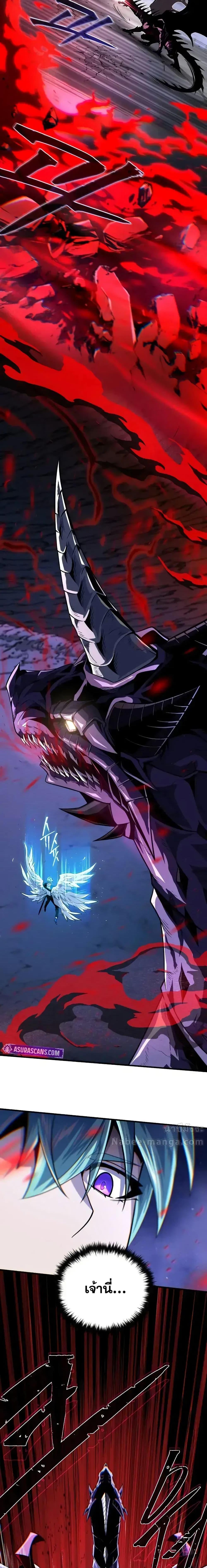 The Dark Magician Transmigrates After 66666 Years ตอนที่ 150 page 4