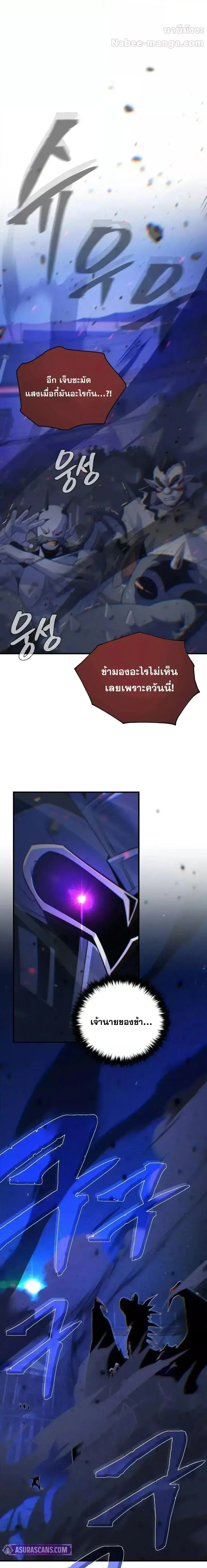 The Dark Magician Transmigrates After 66666 Years ตอนที่ 150 page 9