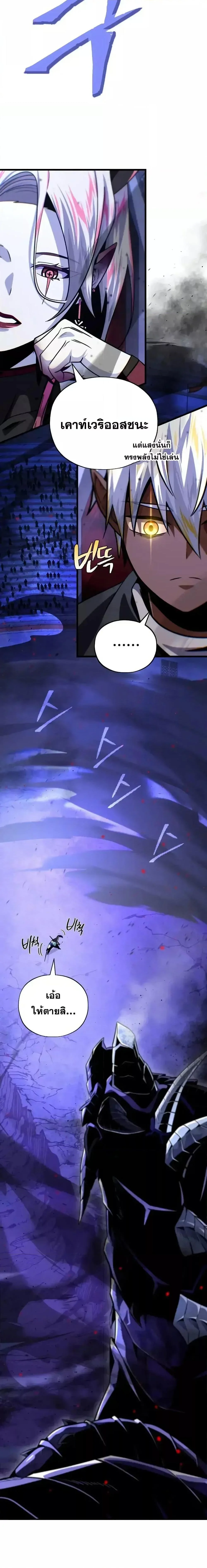 The Dark Magician Transmigrates After 66666 Years ตอนที่ 150 page 10