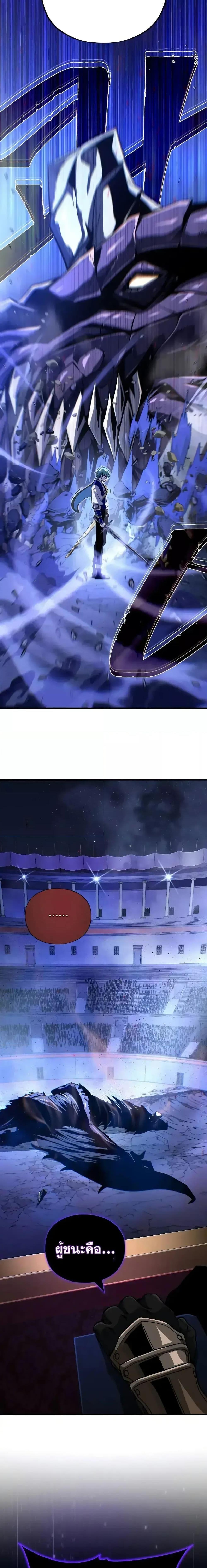 The Dark Magician Transmigrates After 66666 Years ตอนที่ 150 page 12