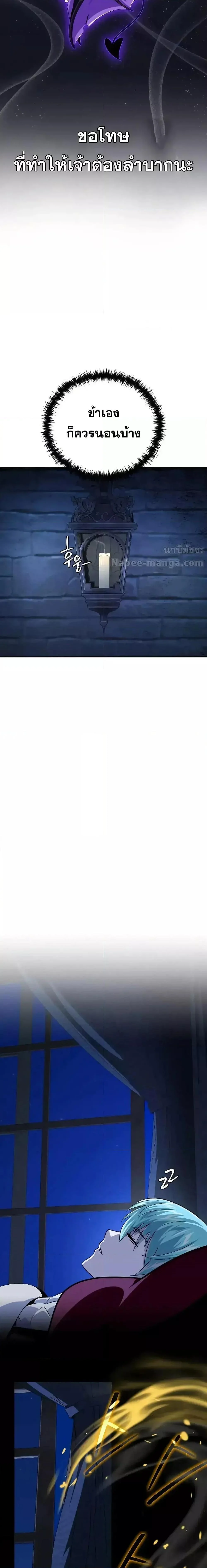 The Dark Magician Transmigrates After 66666 Years ตอนที่ 150 page 18