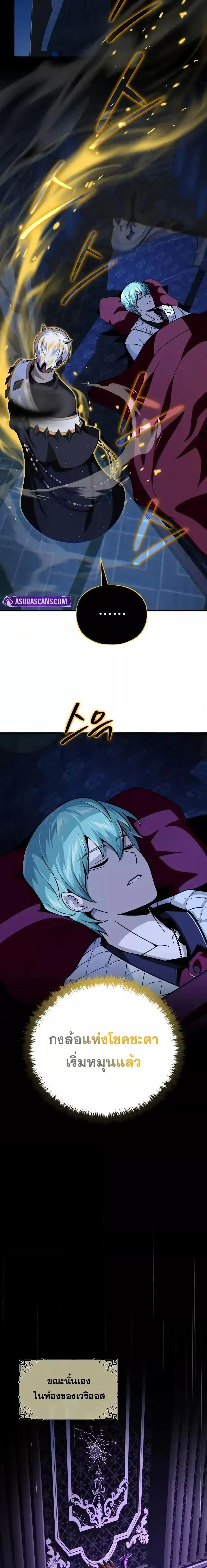 The Dark Magician Transmigrates After 66666 Years ตอนที่ 150 page 19