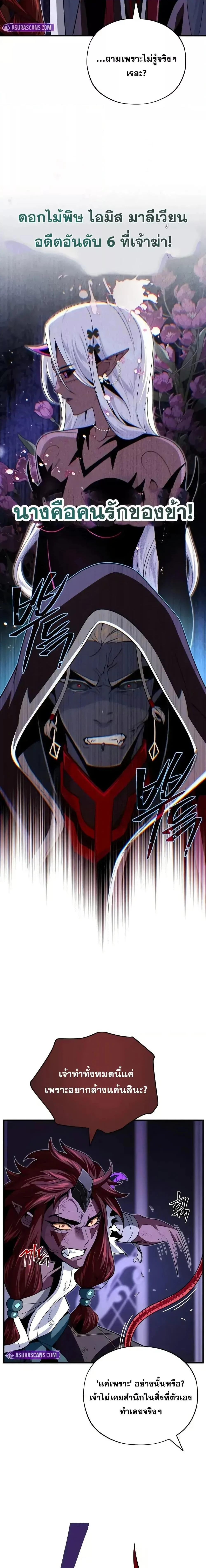 The Dark Magician Transmigrates After 66666 Years ตอนที่ 150 page 23