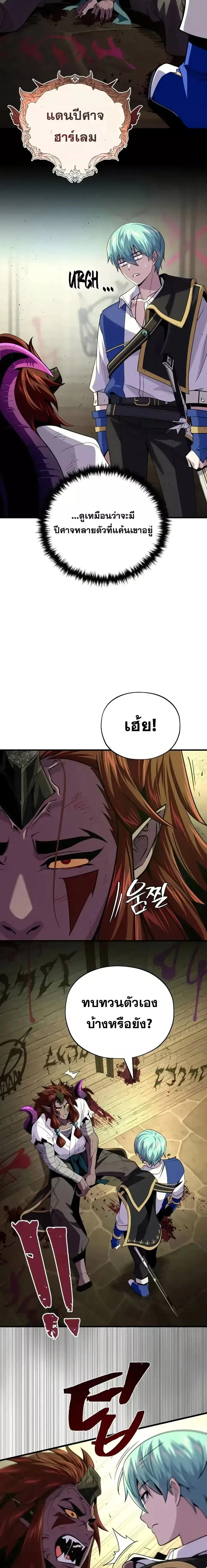 The Dark Magician Transmigrates After 66666 Years ตอนที่ 150 page 26