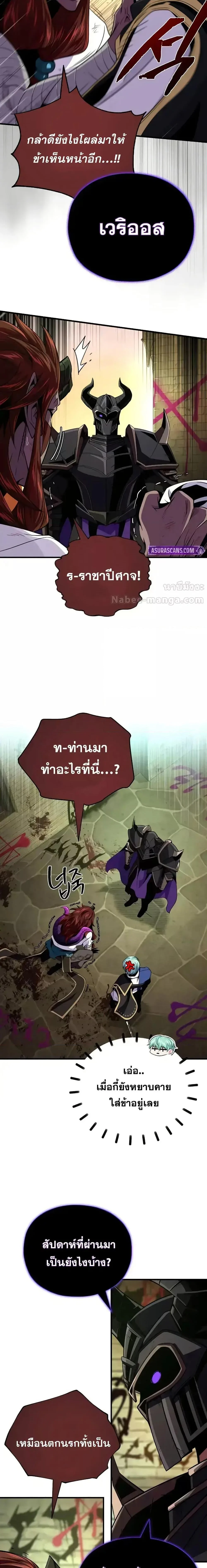 The Dark Magician Transmigrates After 66666 Years ตอนที่ 150 page 27