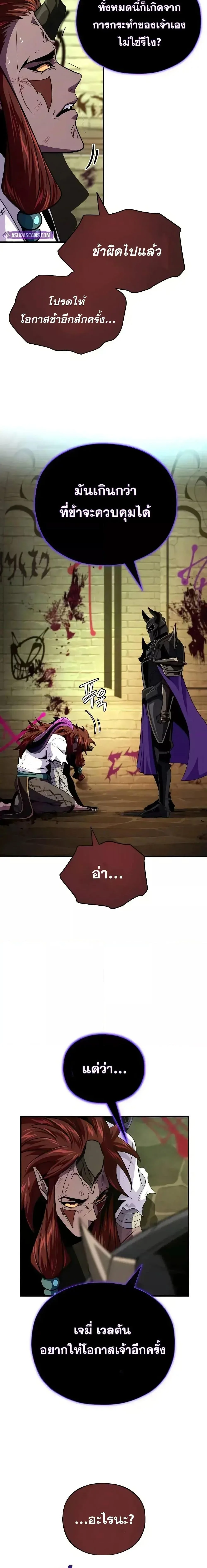 The Dark Magician Transmigrates After 66666 Years ตอนที่ 150 page 28