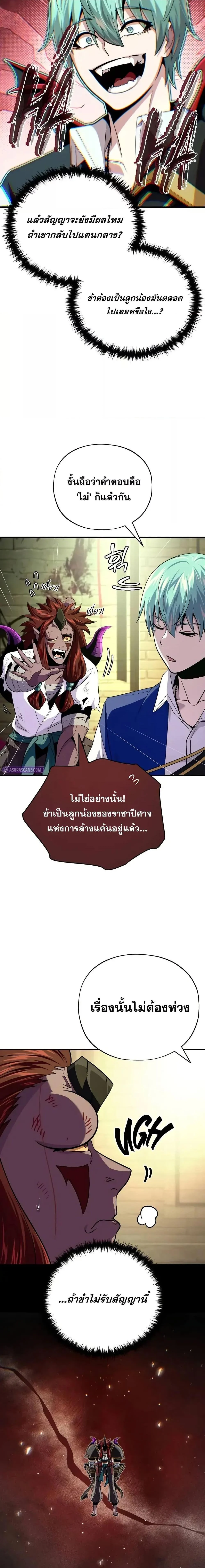The Dark Magician Transmigrates After 66666 Years ตอนที่ 151 page 4