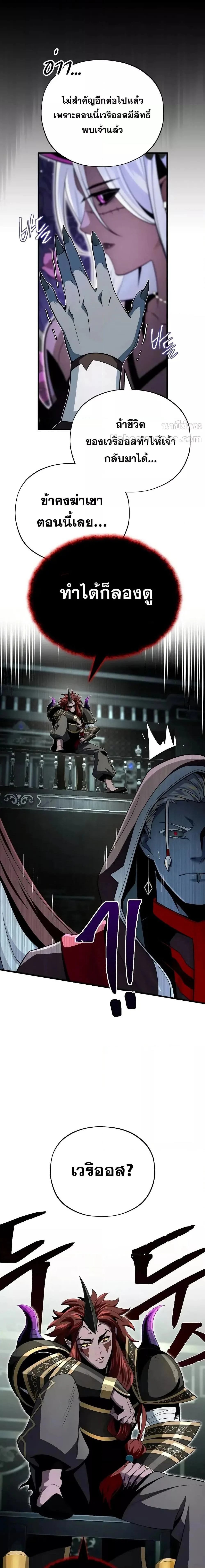 The Dark Magician Transmigrates After 66666 Years ตอนที่ 151 page 10