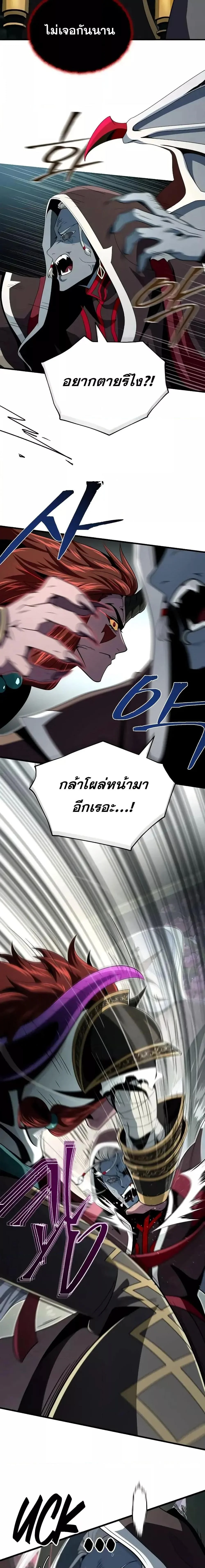 The Dark Magician Transmigrates After 66666 Years ตอนที่ 151 page 11