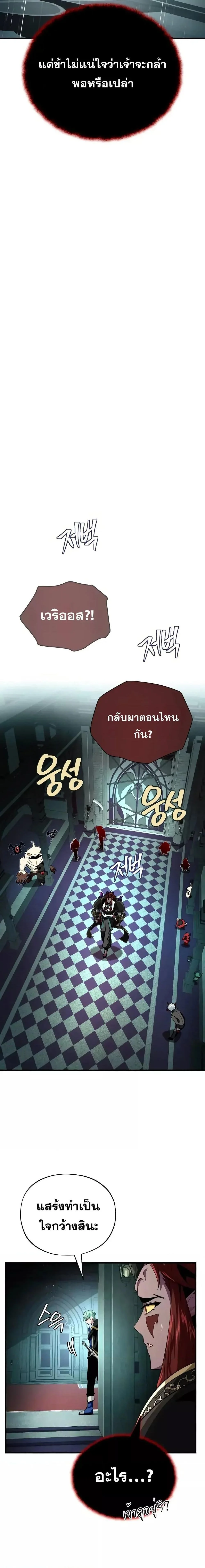 The Dark Magician Transmigrates After 66666 Years ตอนที่ 151 page 13