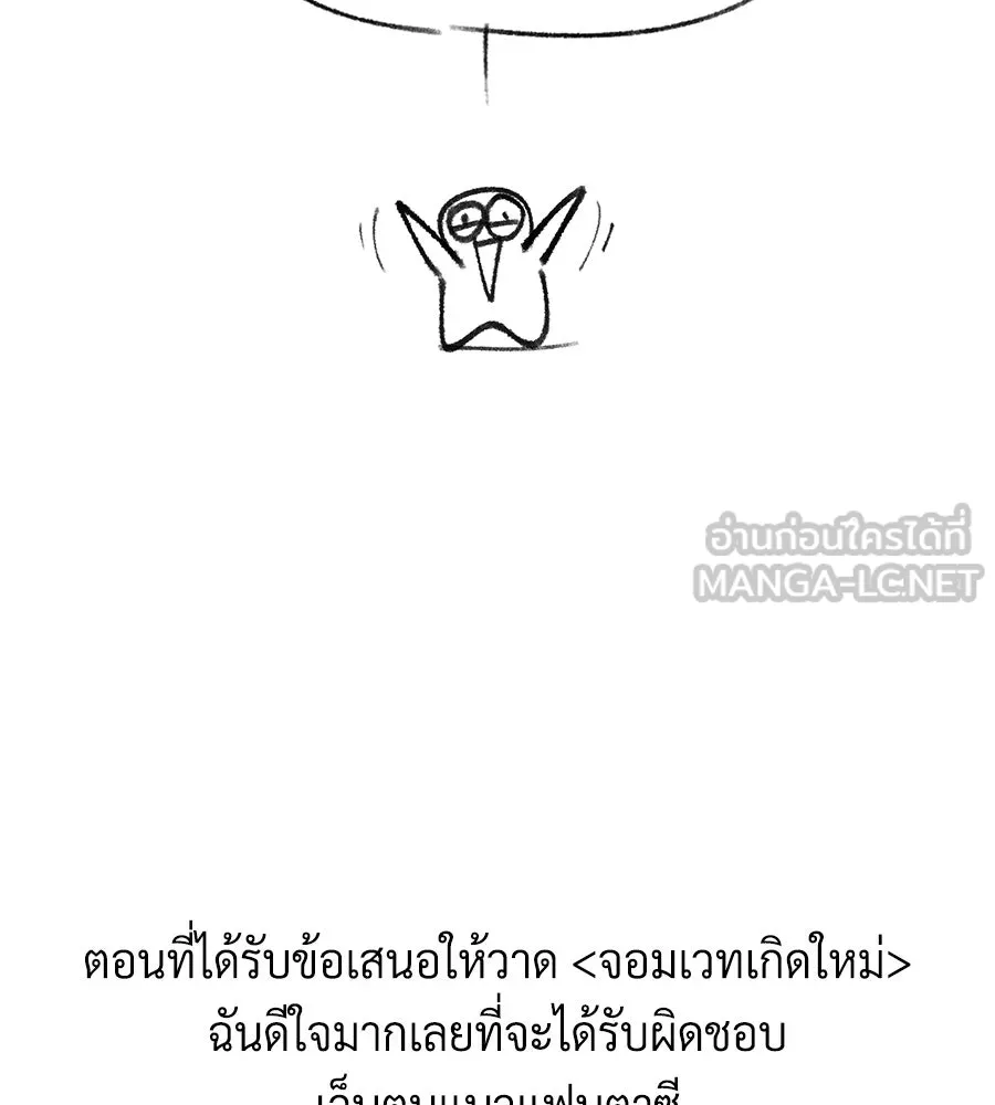 The Dark Magician Transmigrates After 66666 Years ตอนที่ 153 page 2