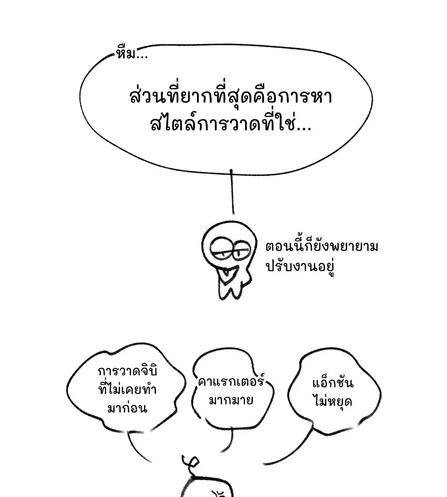 The Dark Magician Transmigrates After 66666 Years ตอนที่ 153 page 6