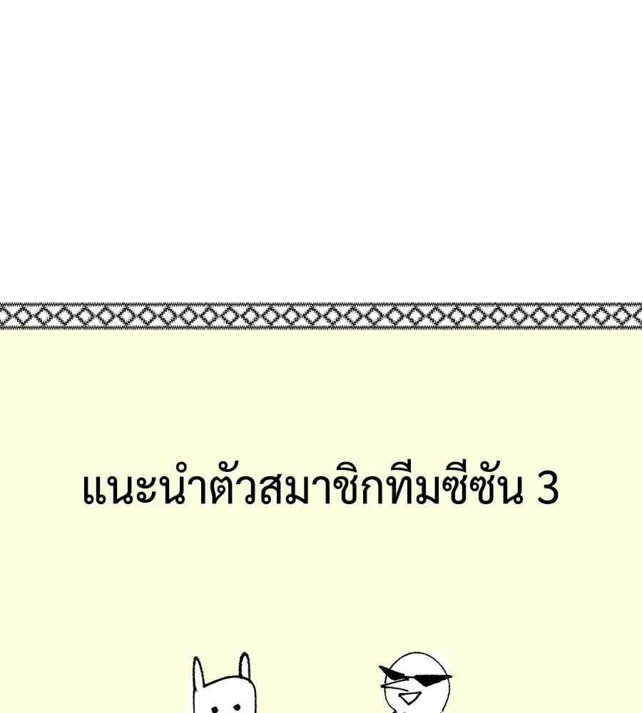 The Dark Magician Transmigrates After 66666 Years ตอนที่ 153 page 9