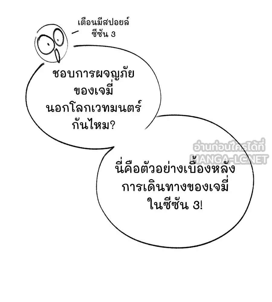 The Dark Magician Transmigrates After 66666 Years ตอนที่ 153 page 14