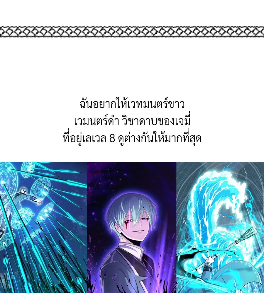 The Dark Magician Transmigrates After 66666 Years ตอนที่ 153 page 16