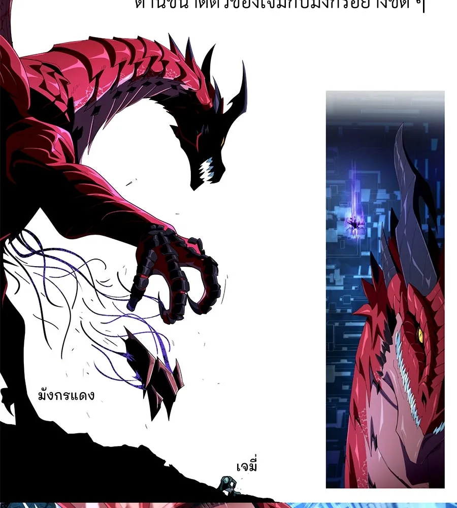 The Dark Magician Transmigrates After 66666 Years ตอนที่ 153 page 18