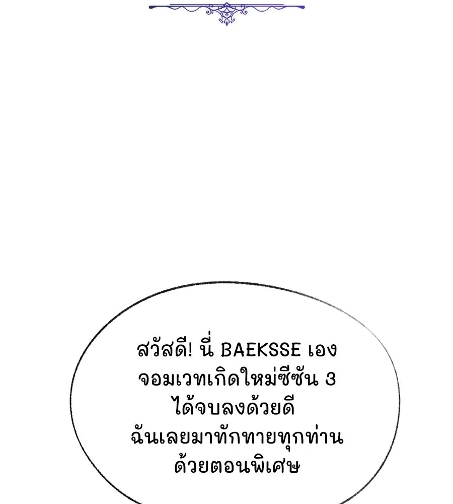 The Dark Magician Transmigrates After 66666 Years ตอนที่ 154 page 1