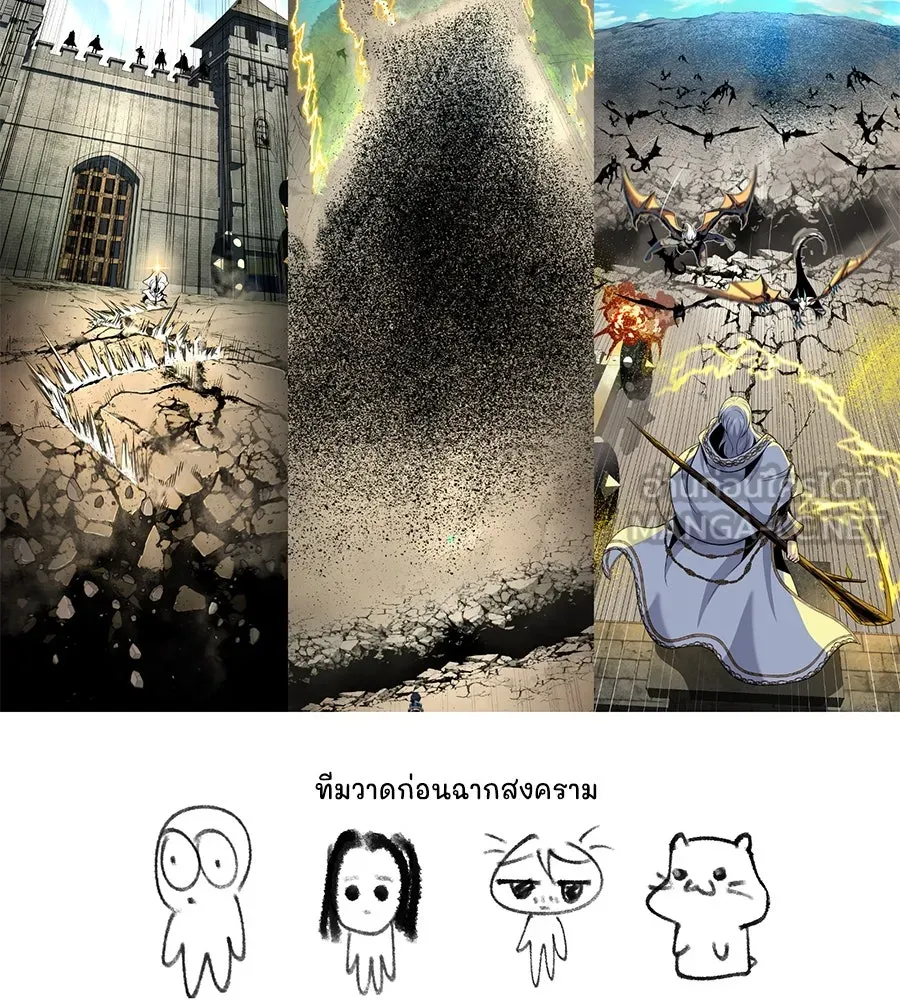 The Dark Magician Transmigrates After 66666 Years ตอนที่ 153 page 20