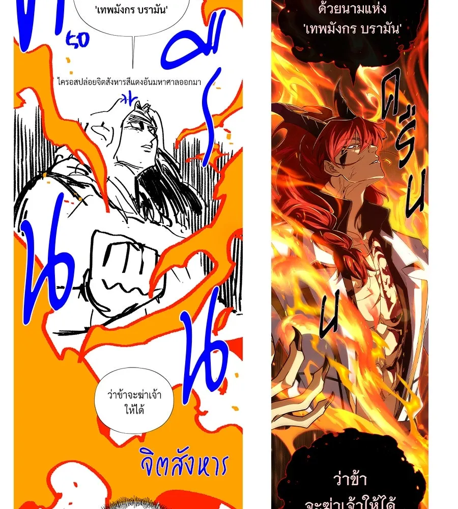 The Dark Magician Transmigrates After 66666 Years ตอนที่ 153 page 25