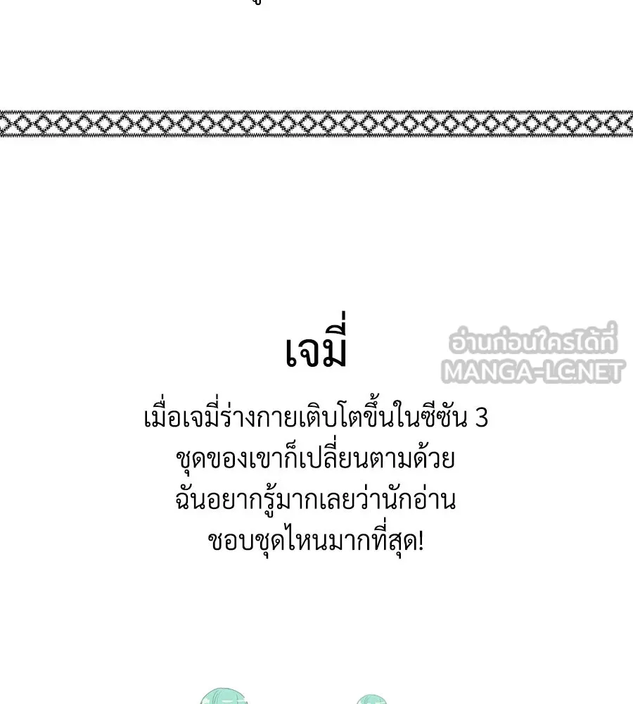 The Dark Magician Transmigrates After 66666 Years ตอนที่ 153 page 29