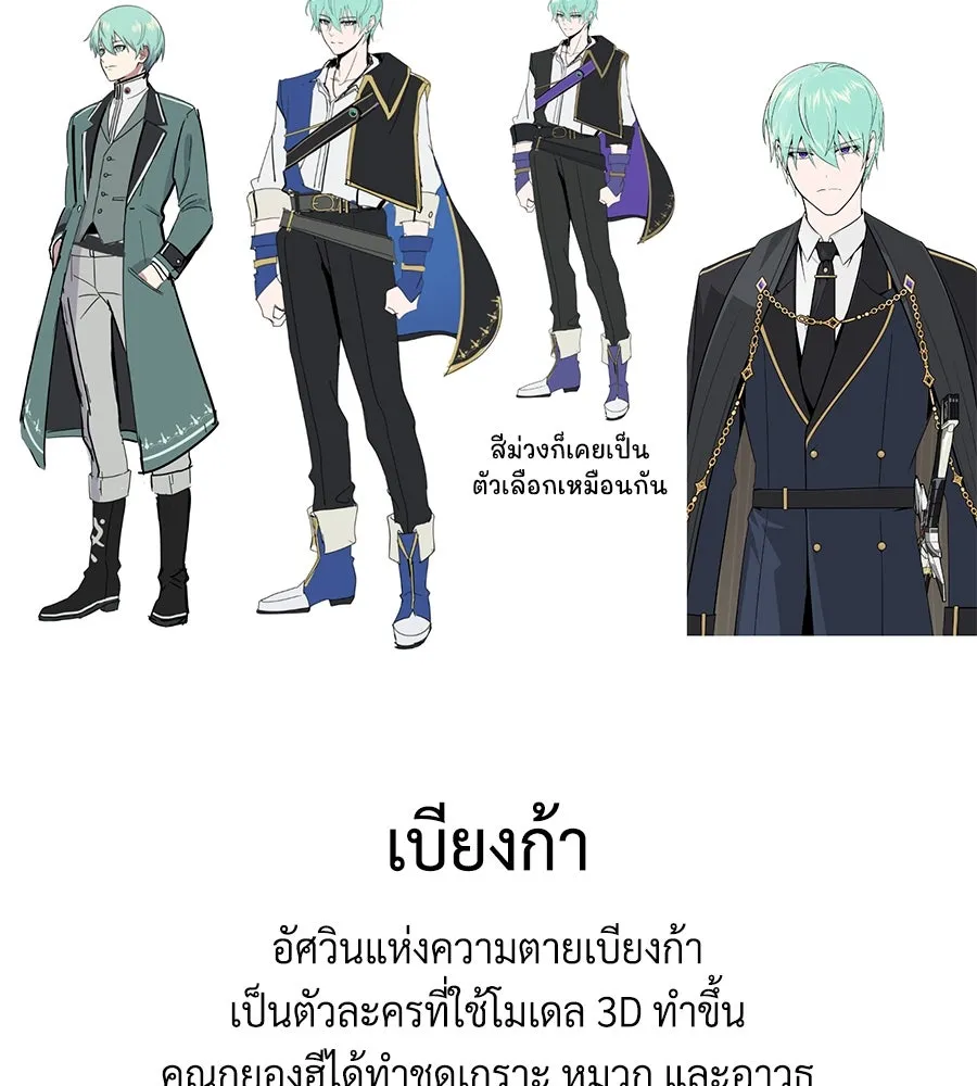 The Dark Magician Transmigrates After 66666 Years ตอนที่ 153 page 30