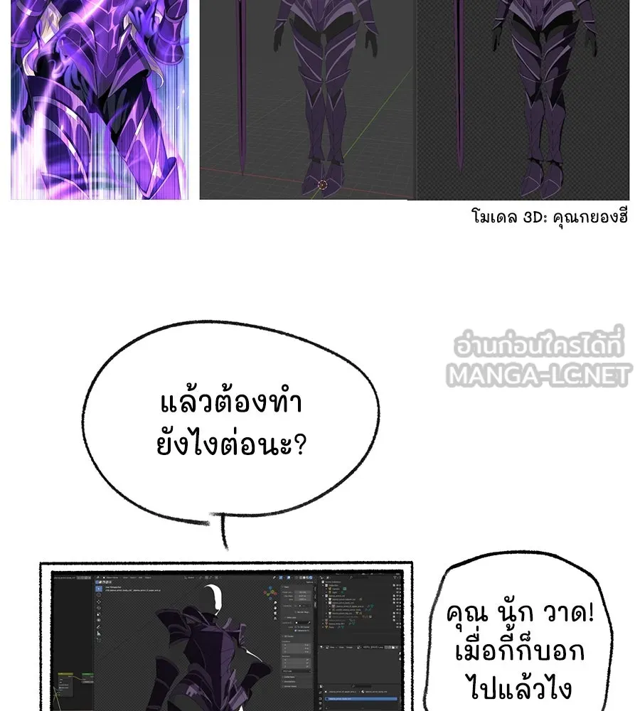The Dark Magician Transmigrates After 66666 Years ตอนที่ 153 page 32