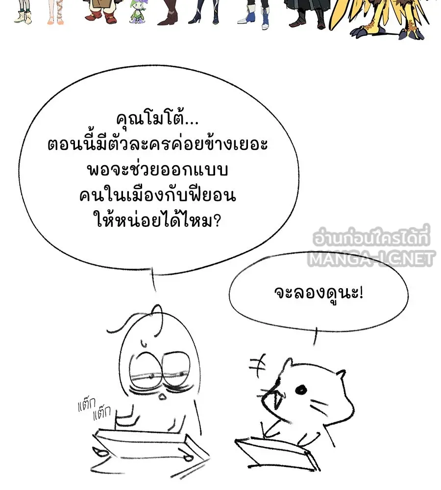 The Dark Magician Transmigrates After 66666 Years ตอนที่ 153 page 35