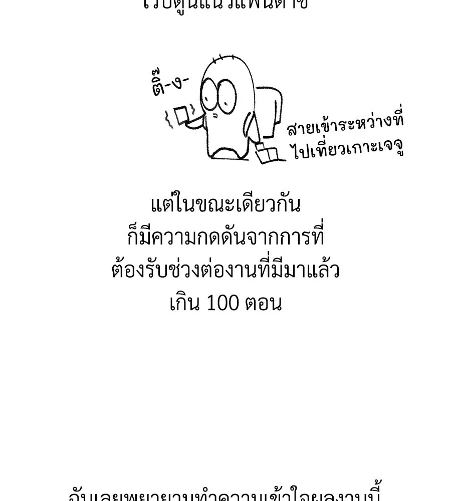 The Dark Magician Transmigrates After 66666 Years ตอนที่ 154 page 3