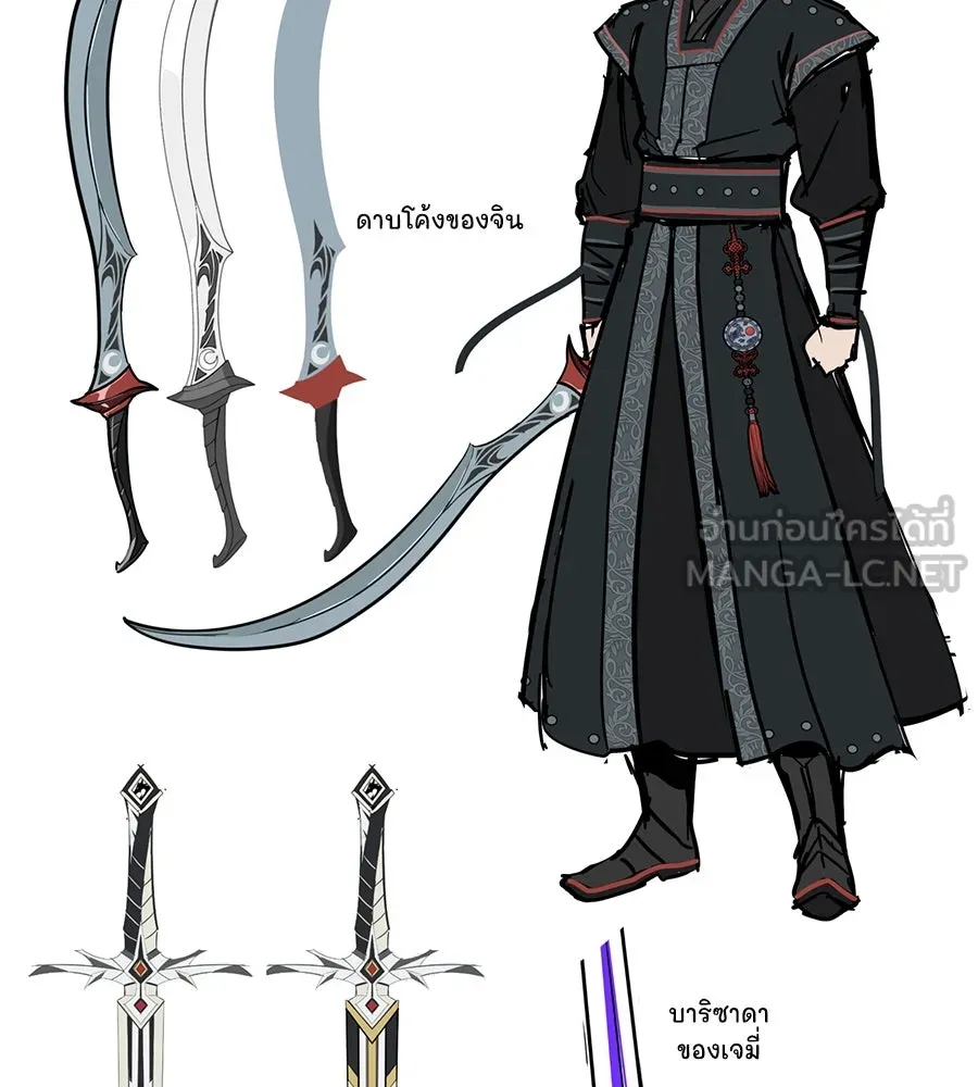 The Dark Magician Transmigrates After 66666 Years ตอนที่ 153 page 44