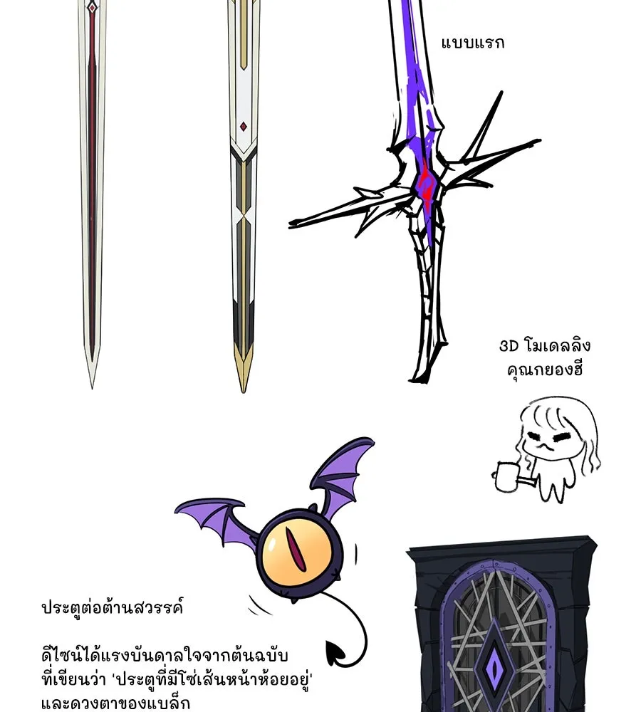 The Dark Magician Transmigrates After 66666 Years ตอนที่ 153 page 45