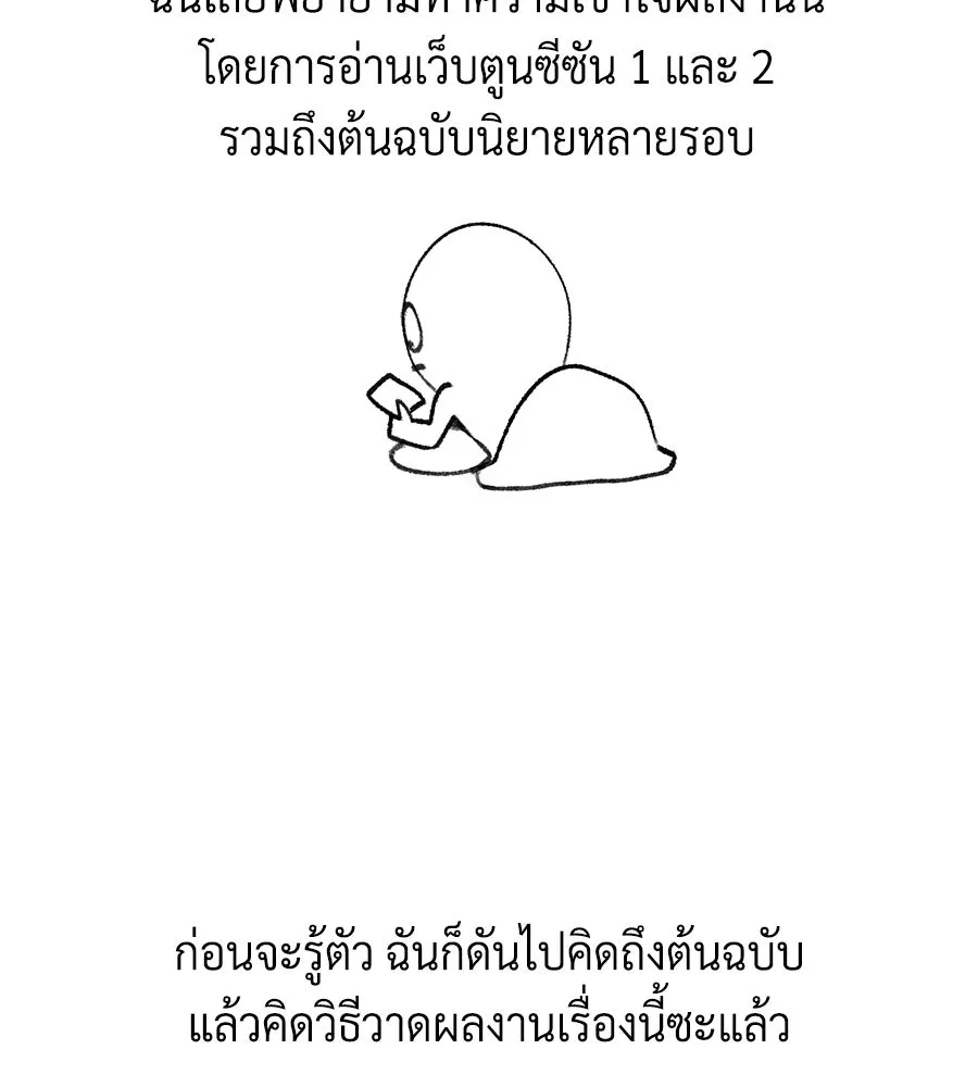 The Dark Magician Transmigrates After 66666 Years ตอนที่ 154 page 4