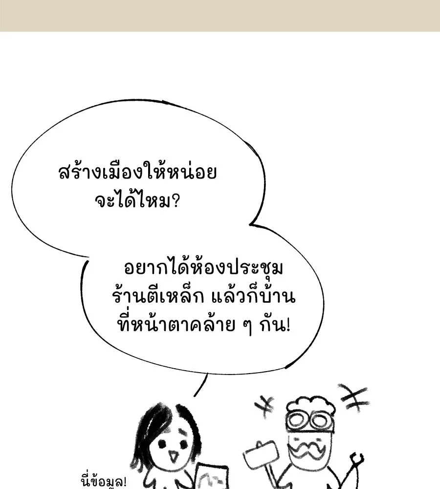 The Dark Magician Transmigrates After 66666 Years ตอนที่ 153 page 52