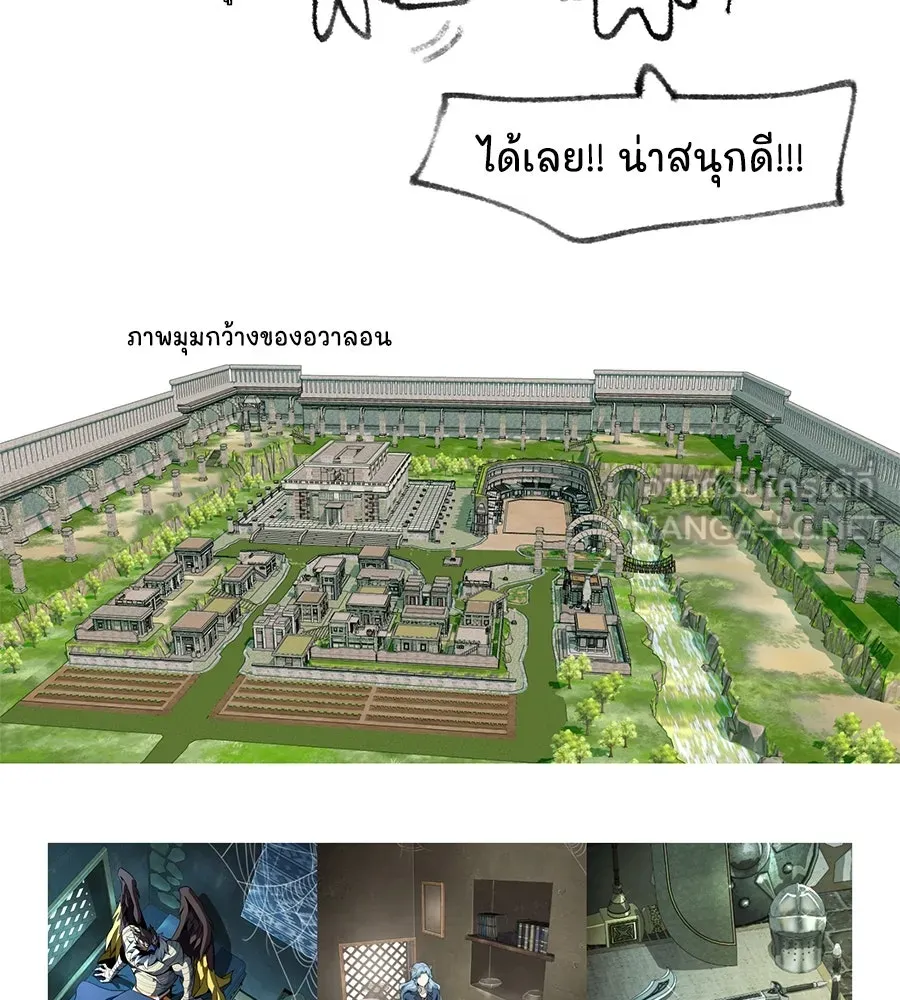 The Dark Magician Transmigrates After 66666 Years ตอนที่ 153 page 53