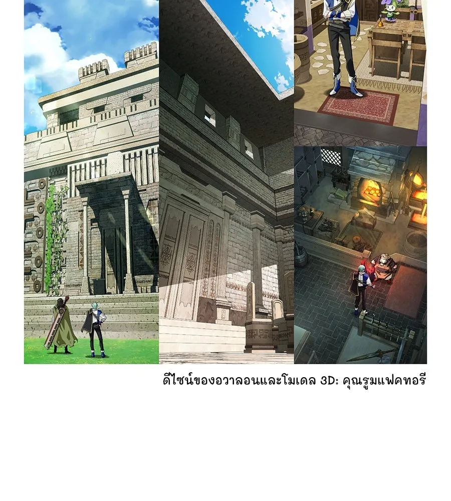 The Dark Magician Transmigrates After 66666 Years ตอนที่ 153 page 55