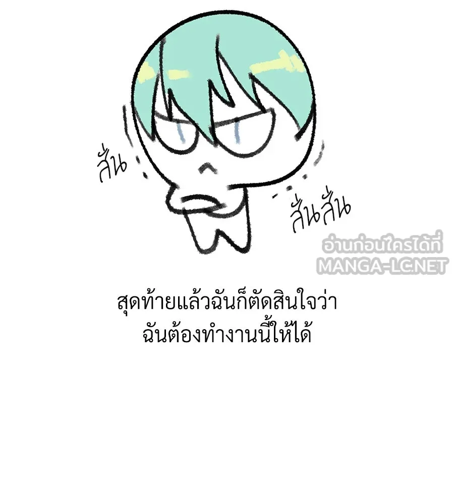 The Dark Magician Transmigrates After 66666 Years ตอนที่ 154 page 5