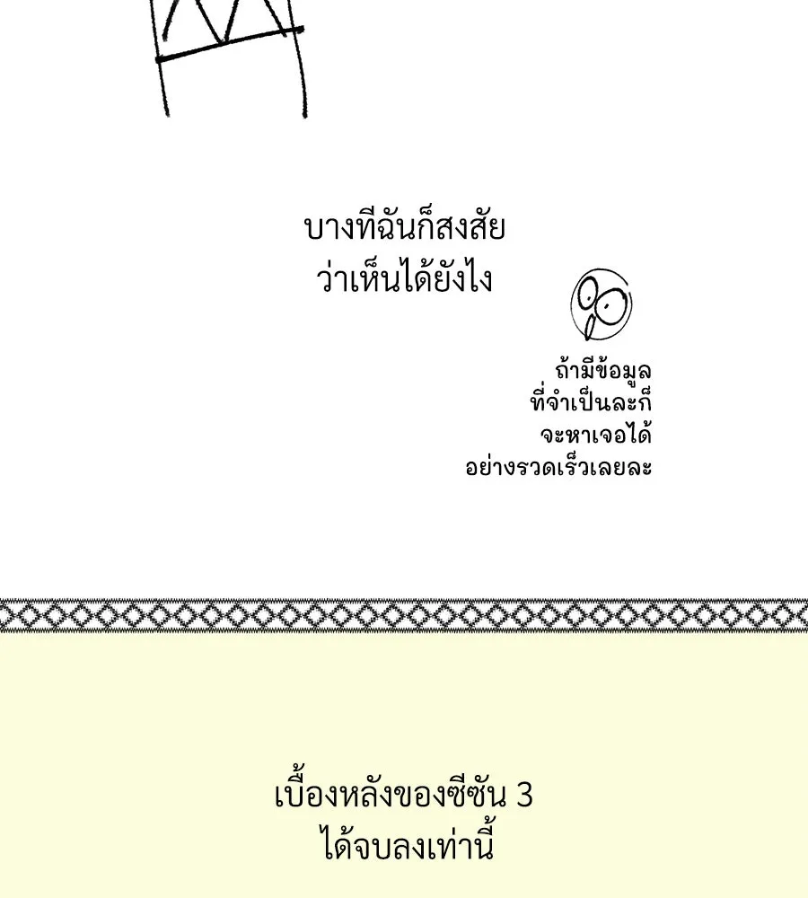 The Dark Magician Transmigrates After 66666 Years ตอนที่ 153 page 60