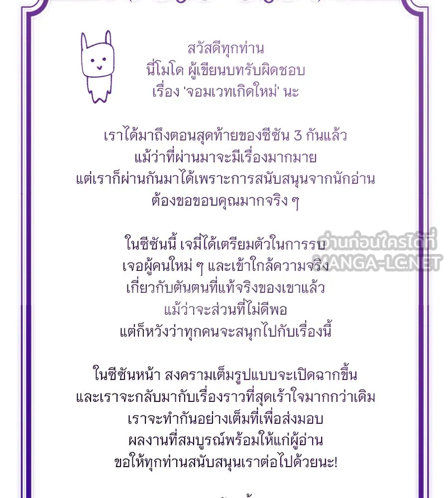 The Dark Magician Transmigrates After 66666 Years ตอนที่ 153 page 71