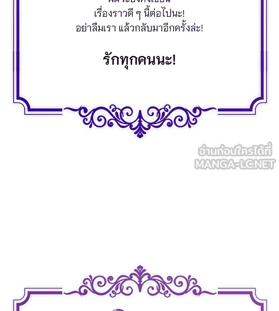 The Dark Magician Transmigrates After 66666 Years ตอนที่ 153 page 74