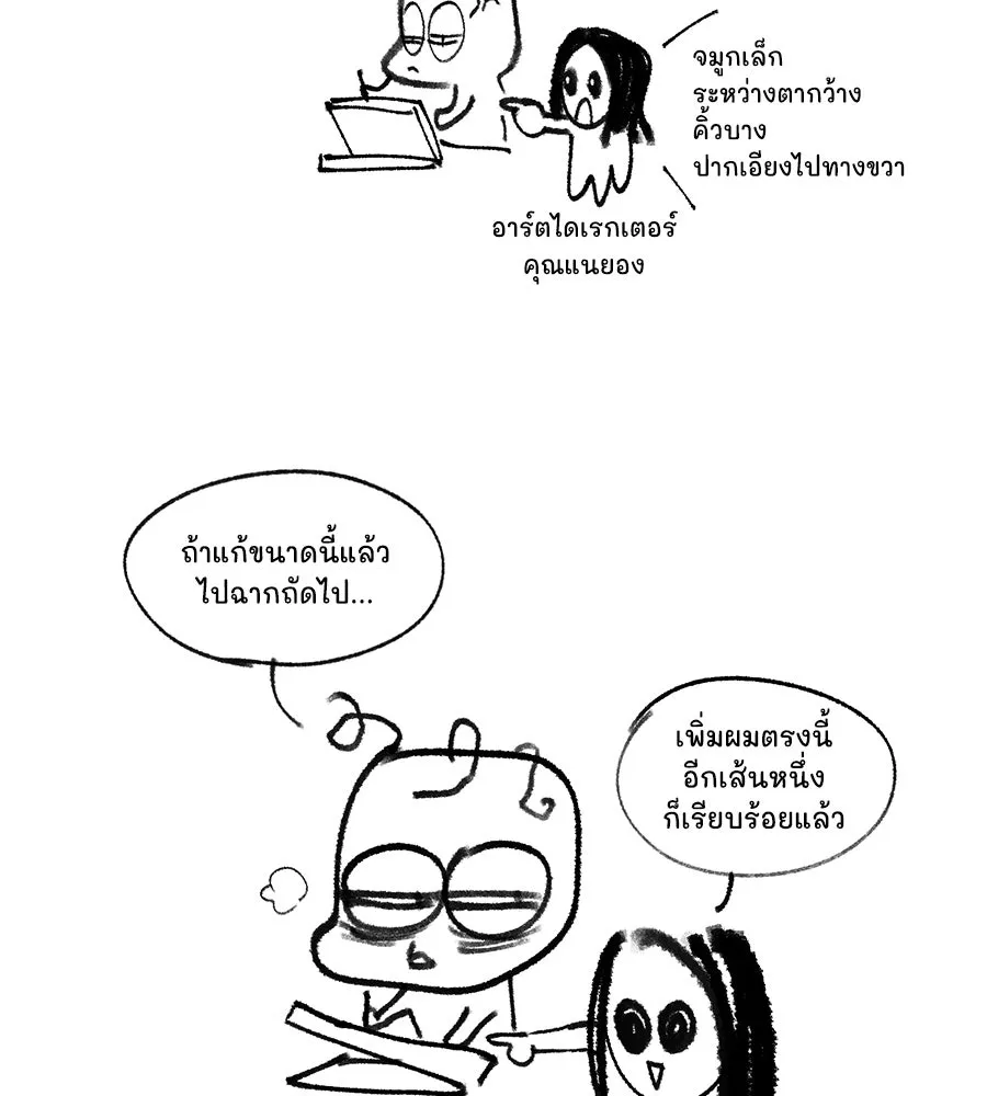 The Dark Magician Transmigrates After 66666 Years ตอนที่ 154 page 7