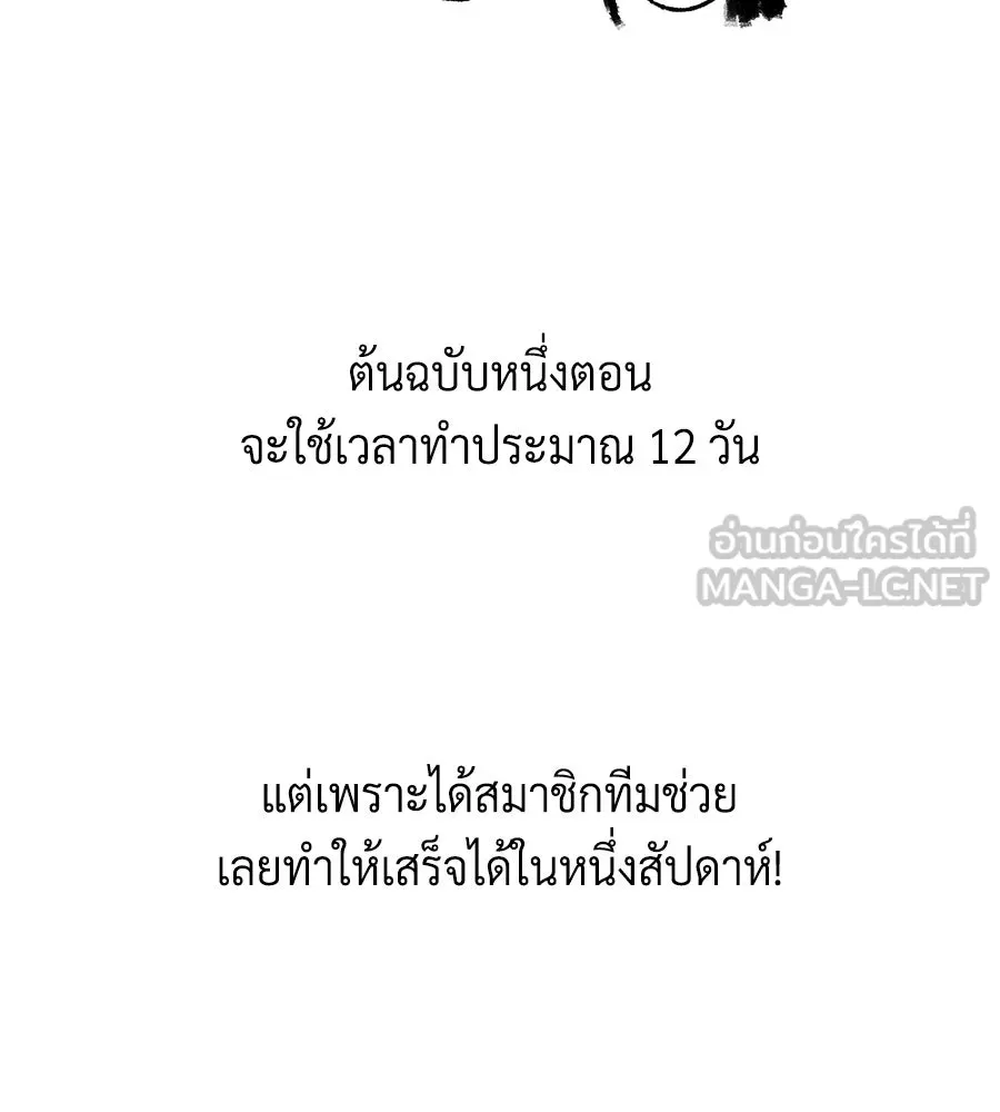 The Dark Magician Transmigrates After 66666 Years ตอนที่ 154 page 8