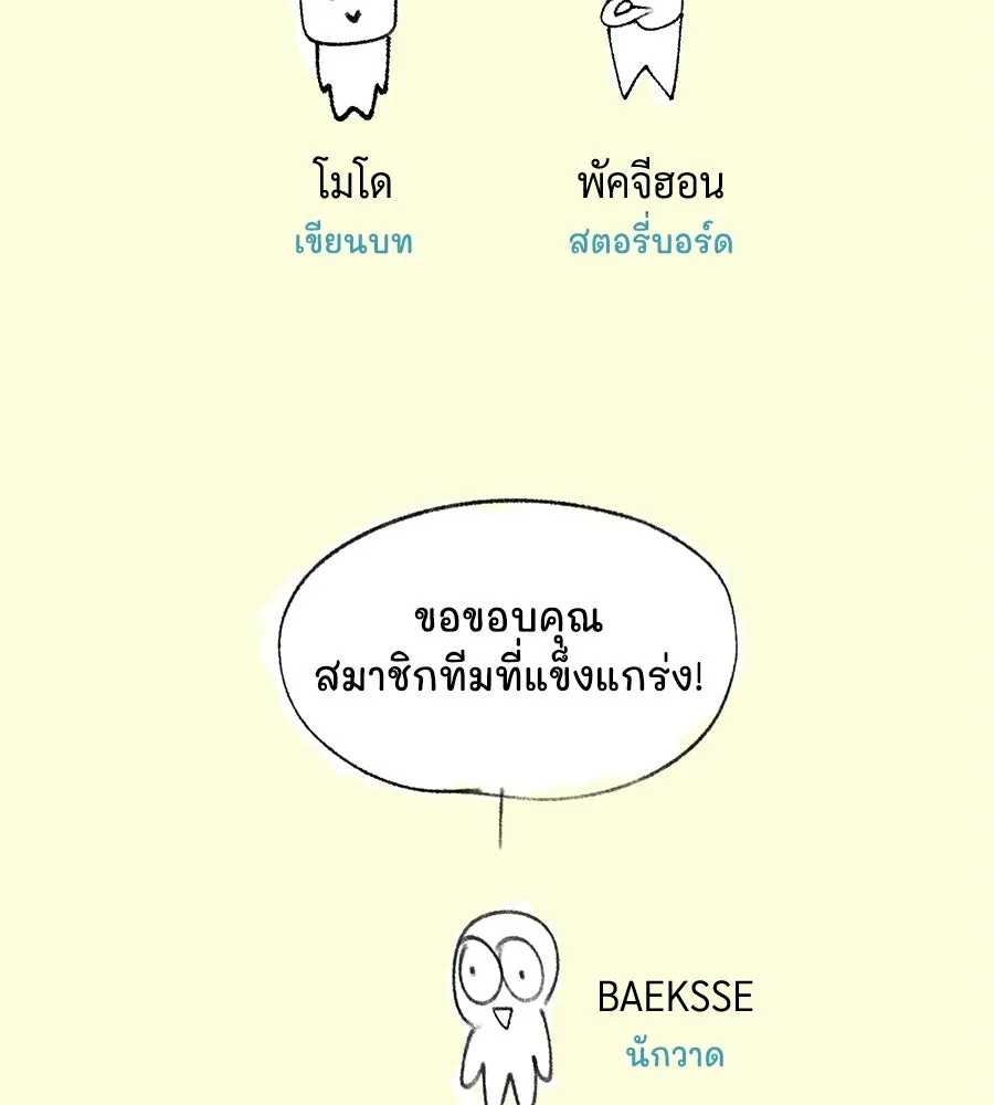 The Dark Magician Transmigrates After 66666 Years ตอนที่ 154 page 10