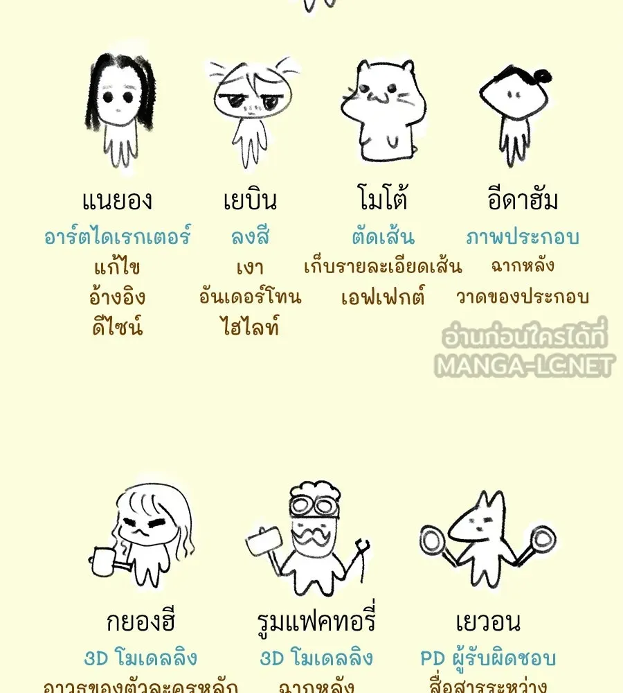 The Dark Magician Transmigrates After 66666 Years ตอนที่ 154 page 11